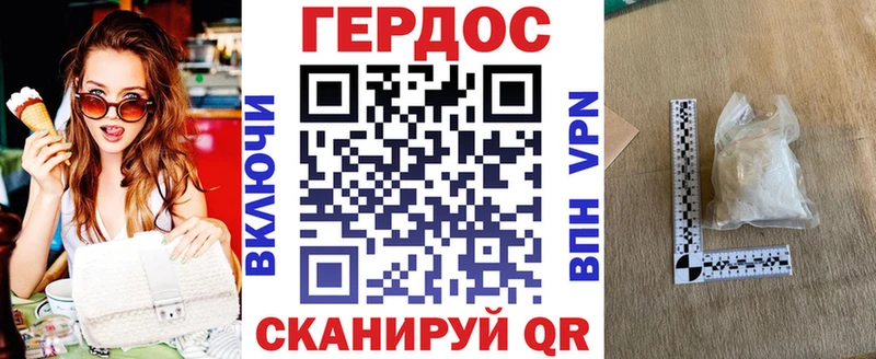 дарк нет формула  Юрьев-Польский  Героин Heroin 