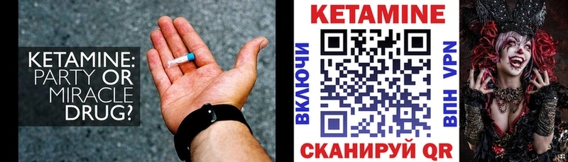 КЕТАМИН ketamine  Юрьев-Польский 